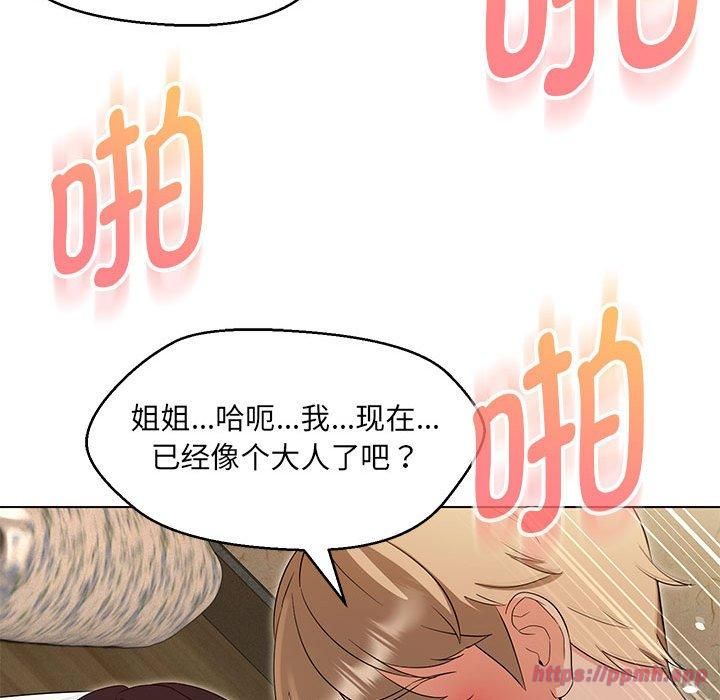 嫁入豪门的老师第31話