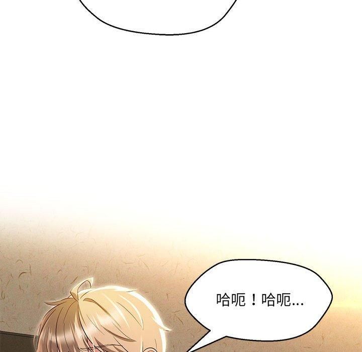 嫁入豪门的老师第31話