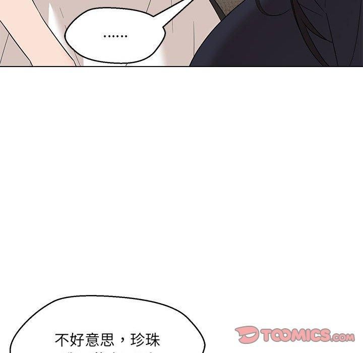 嫁入豪门的老师第31話