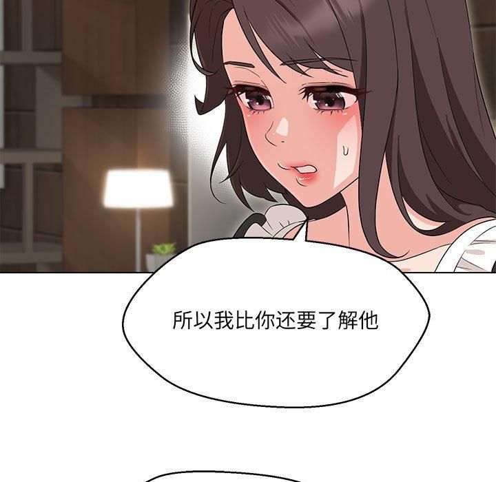 嫁入豪门的老师第31話