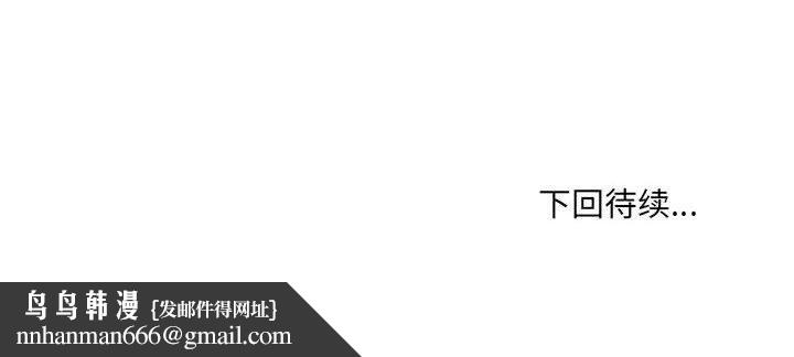 嫁入豪门的老师第31話