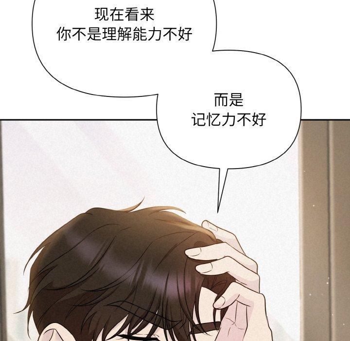 被吞噬的夜第8話