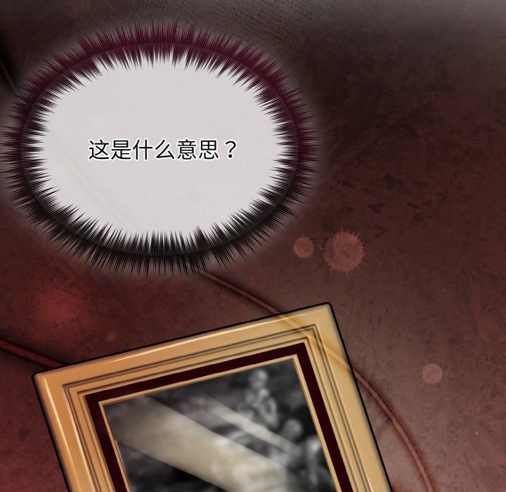 被吞噬的夜第8話