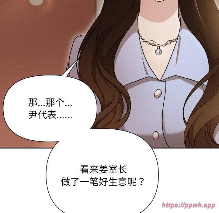 被吞噬的夜第8話