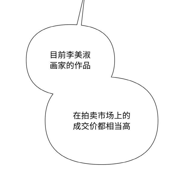 被吞噬的夜第8話