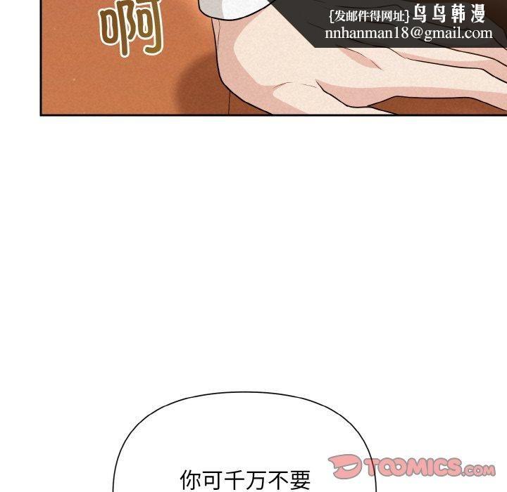 被吞噬的夜第8話