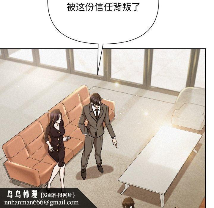 被吞噬的夜第8話