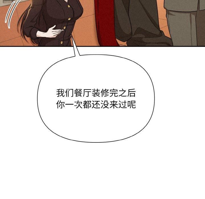 被吞噬的夜第8話