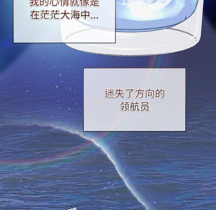 被吞噬的夜第8話