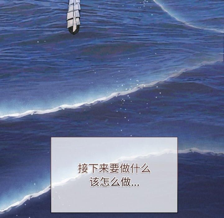 被吞噬的夜第8話