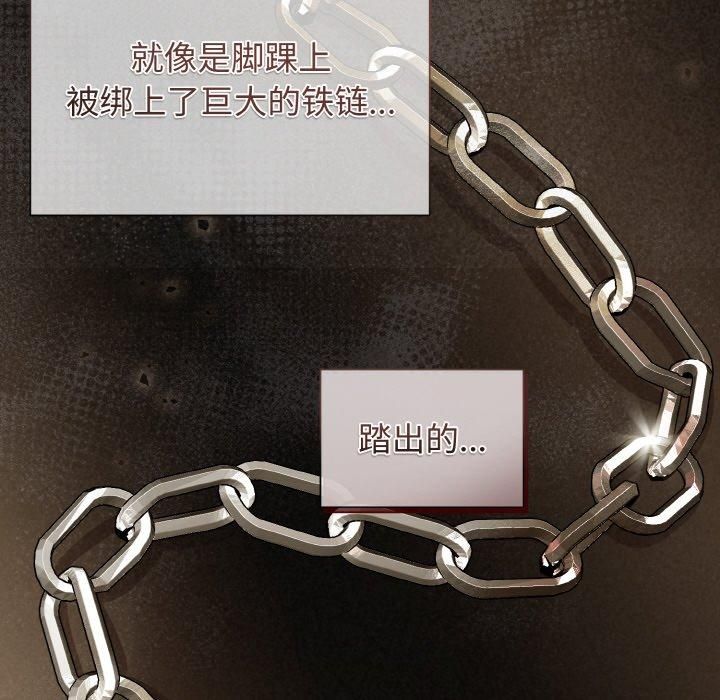 被吞噬的夜第8話