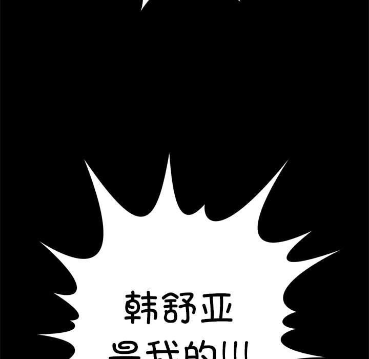 我靠升级逆袭成为大师第27話