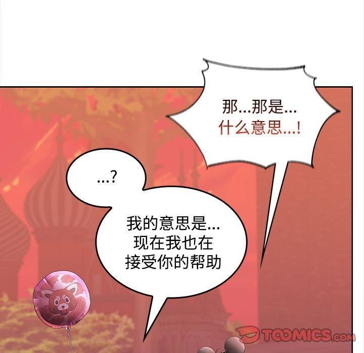 在公司偷偷爱第25話