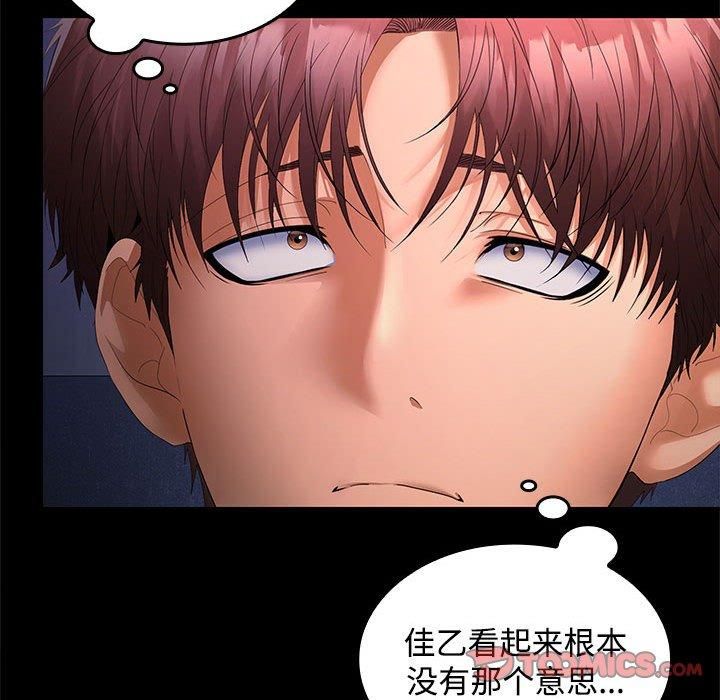 在公司偷偷爱第25話