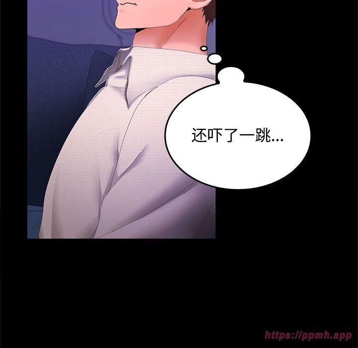 在公司偷偷爱第25話