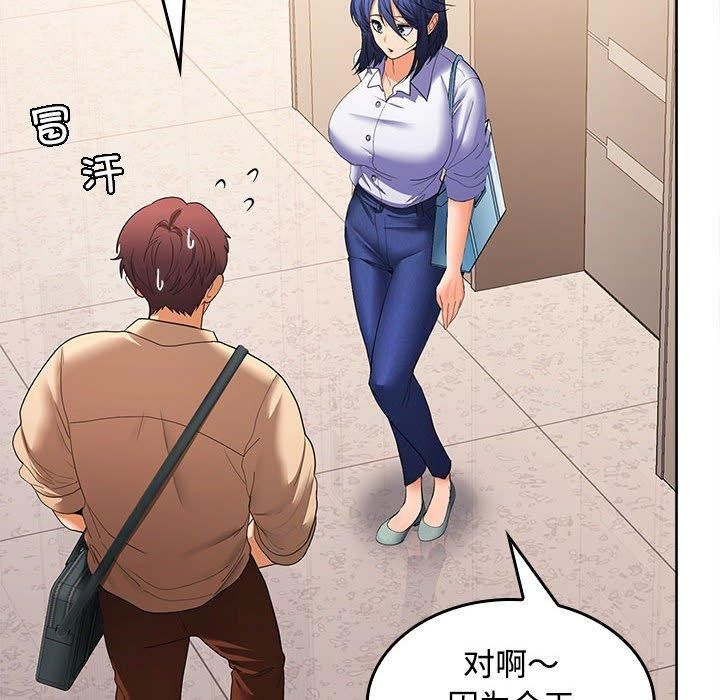 在公司偷偷爱第25話