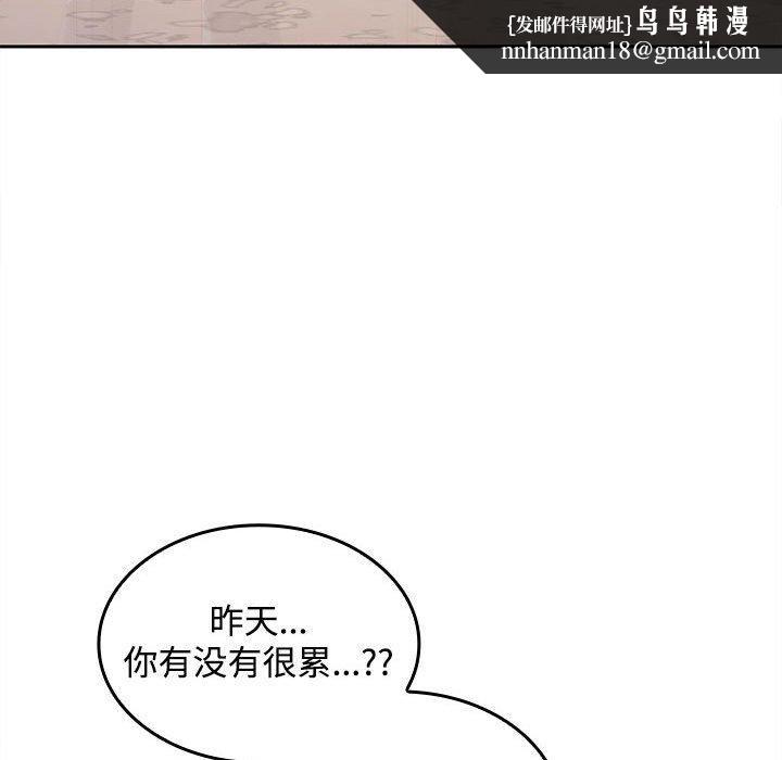 在公司偷偷爱第25話