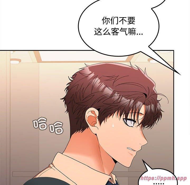 在公司偷偷爱第25話