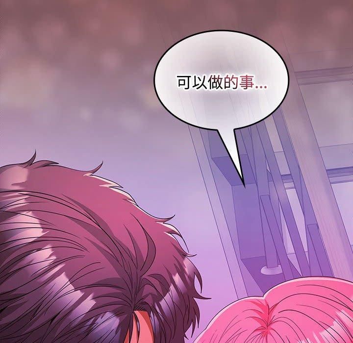 在公司偷偷爱第25話