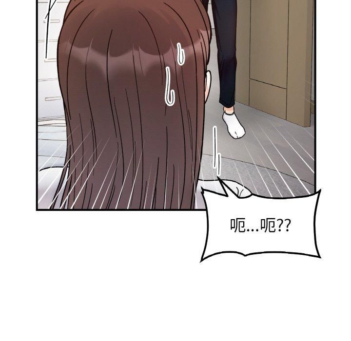 她才不是我姐姐第43話