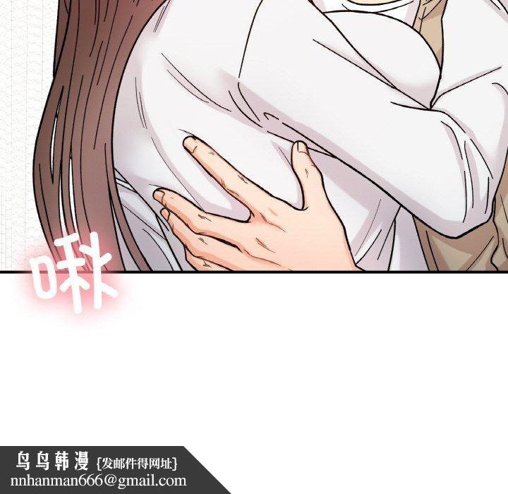 她才不是我姐姐第43話