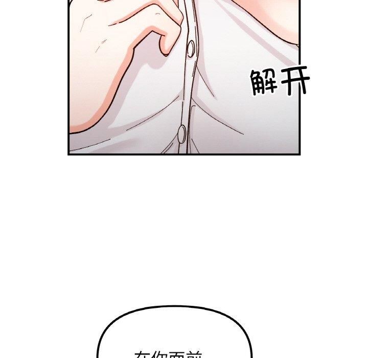 她才不是我姐姐第43話