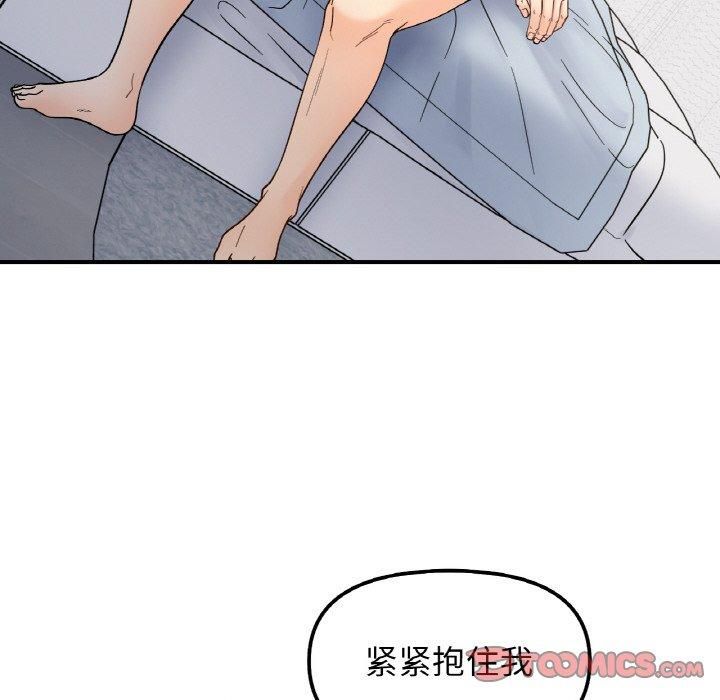 她才不是我姐姐第43話