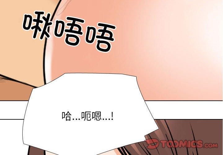 同事换换爱第188話