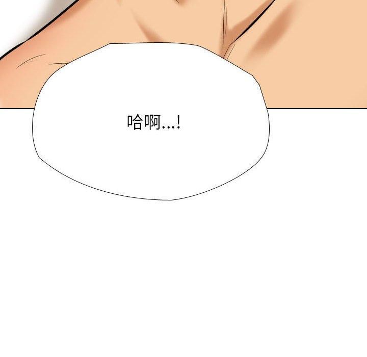 同事换换爱第188話