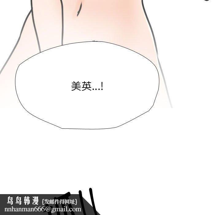同事换换爱第188話