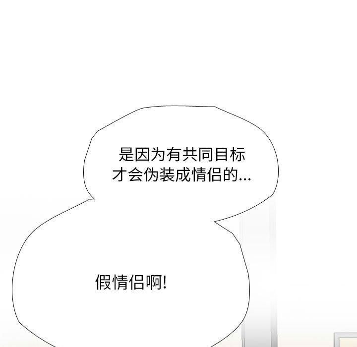 同事换换爱第188話