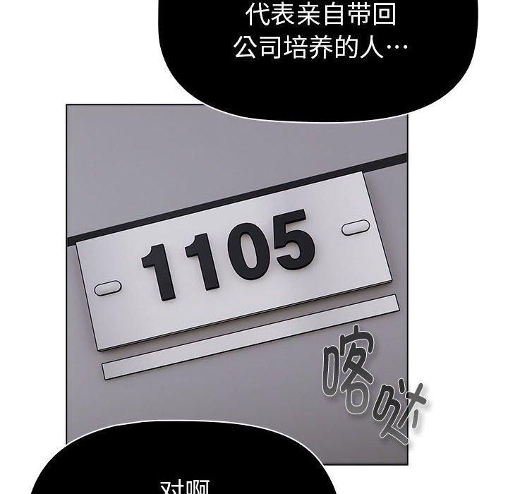 分组换换爱第131話