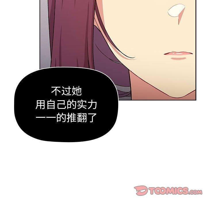 分组换换爱第131話