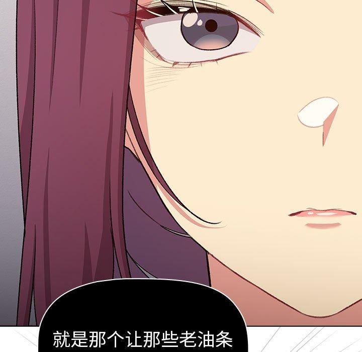 分组换换爱第131話