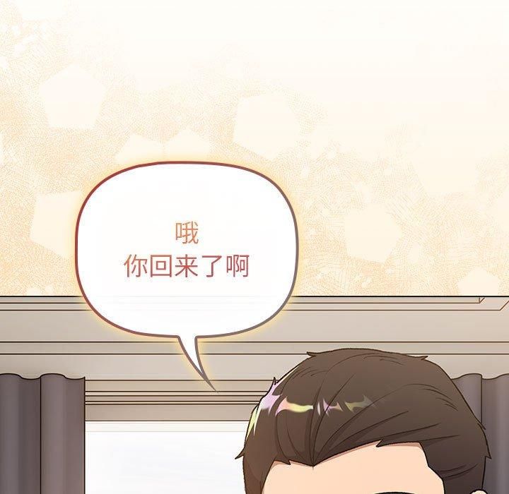 分组换换爱第131話