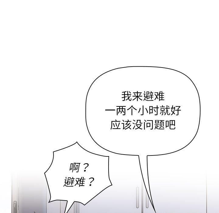 分组换换爱第131話