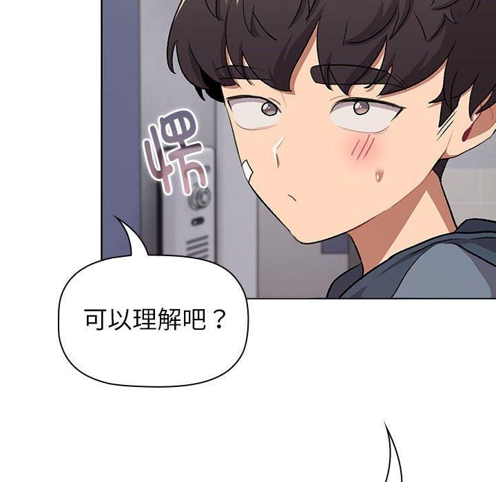 分组换换爱第131話