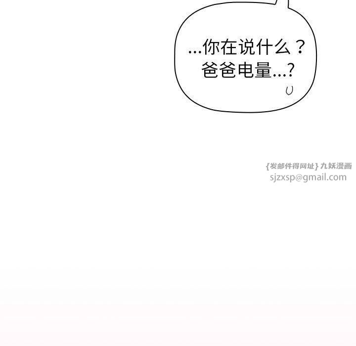 分组换换爱第131話