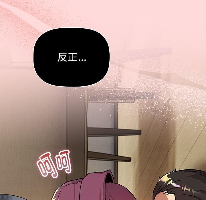 分组换换爱第131話