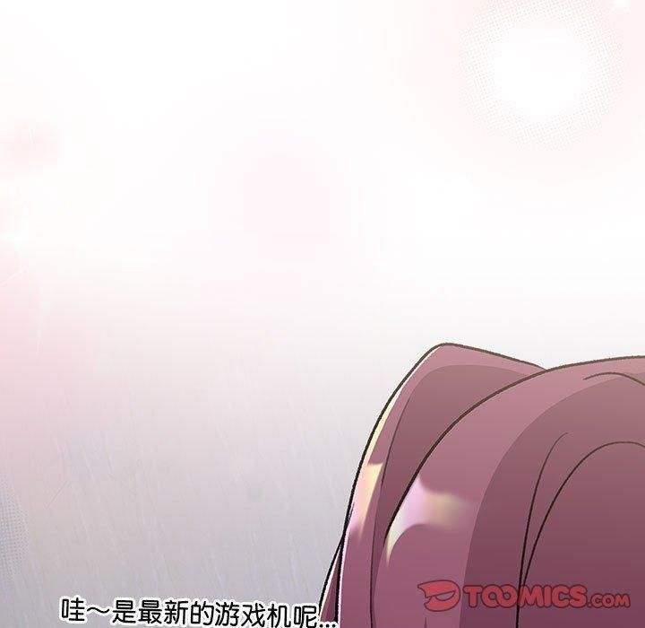 分组换换爱第131話