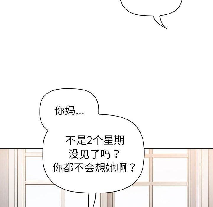 分组换换爱第131話