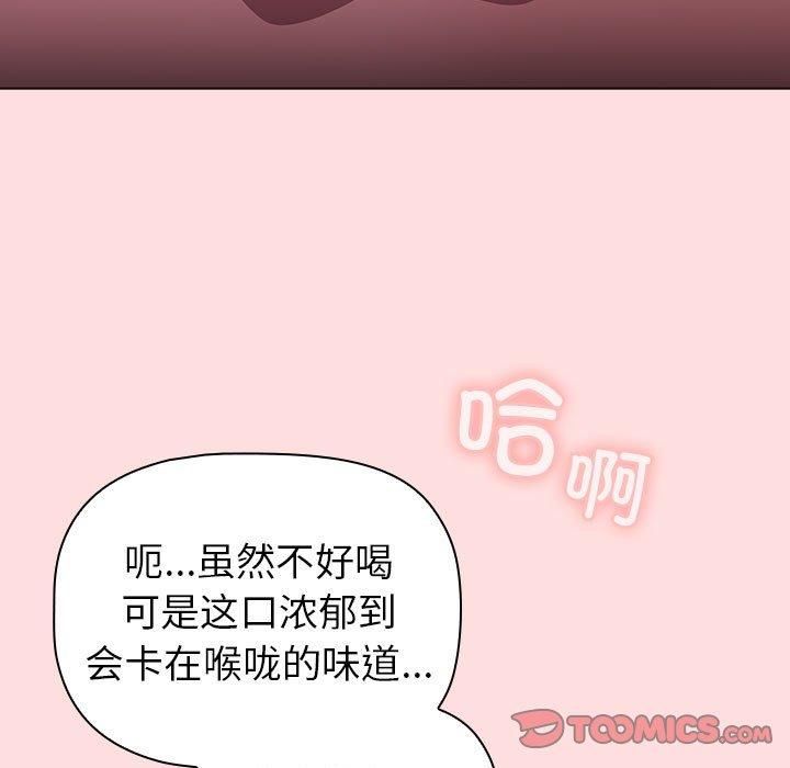 分组换换爱第131話