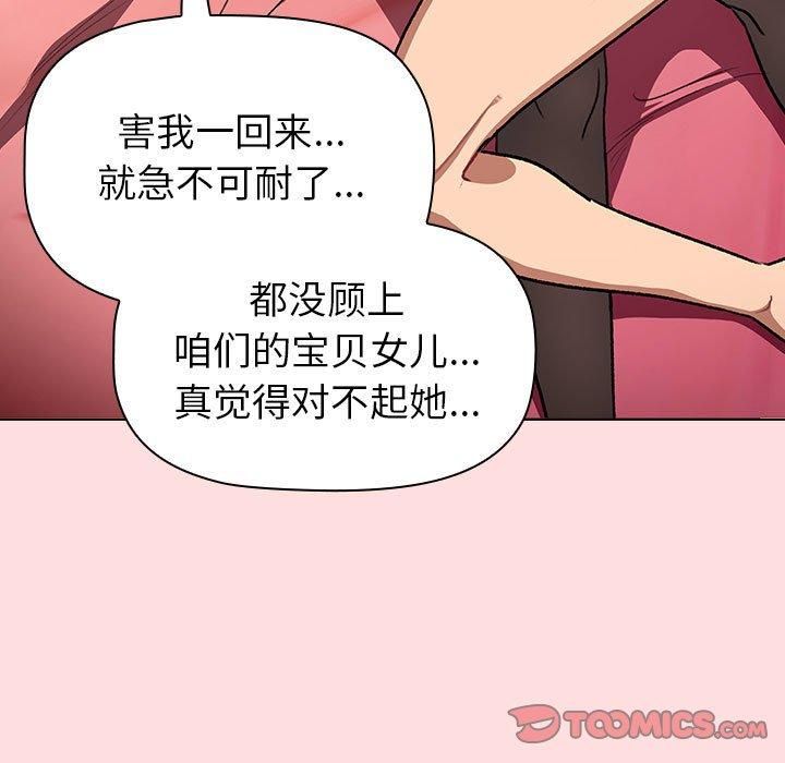 分组换换爱第131話