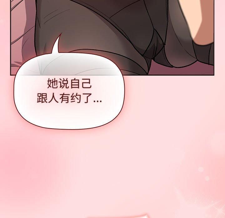 分组换换爱第131話