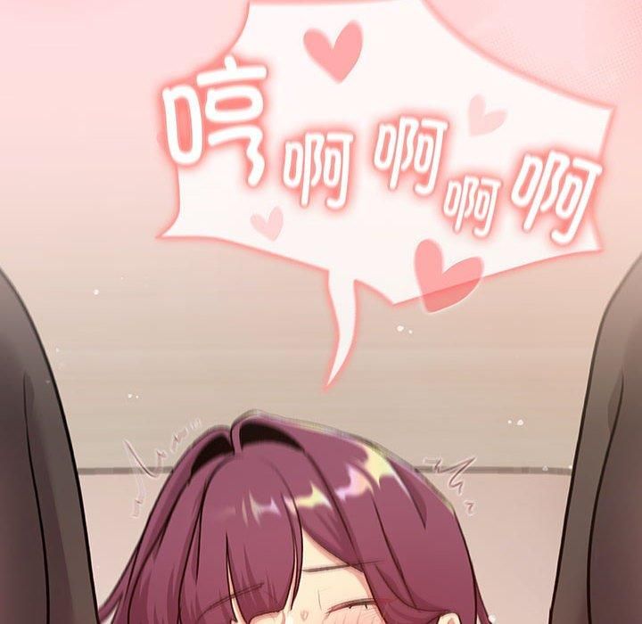 分组换换爱第131話