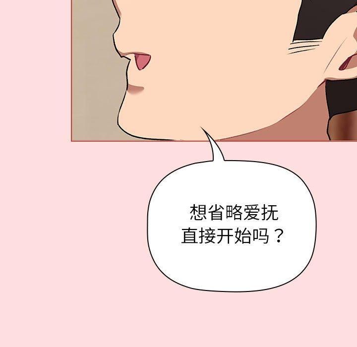 分组换换爱第131話
