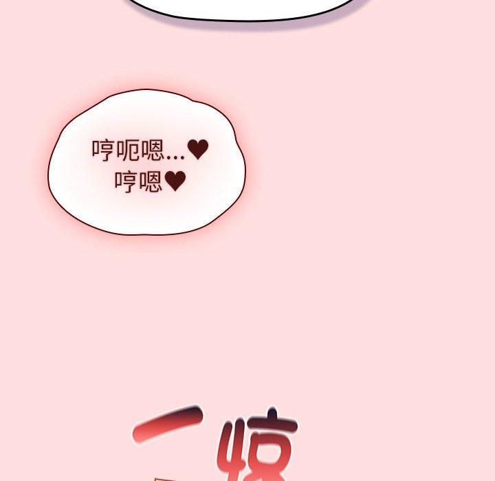 分组换换爱第131話