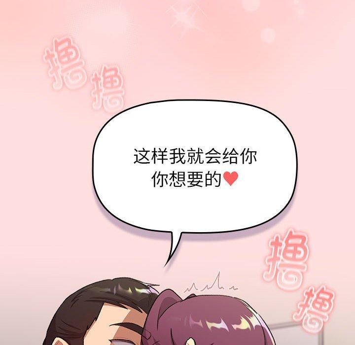 分组换换爱第131話