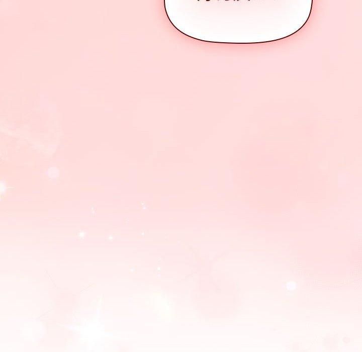 分组换换爱第131話