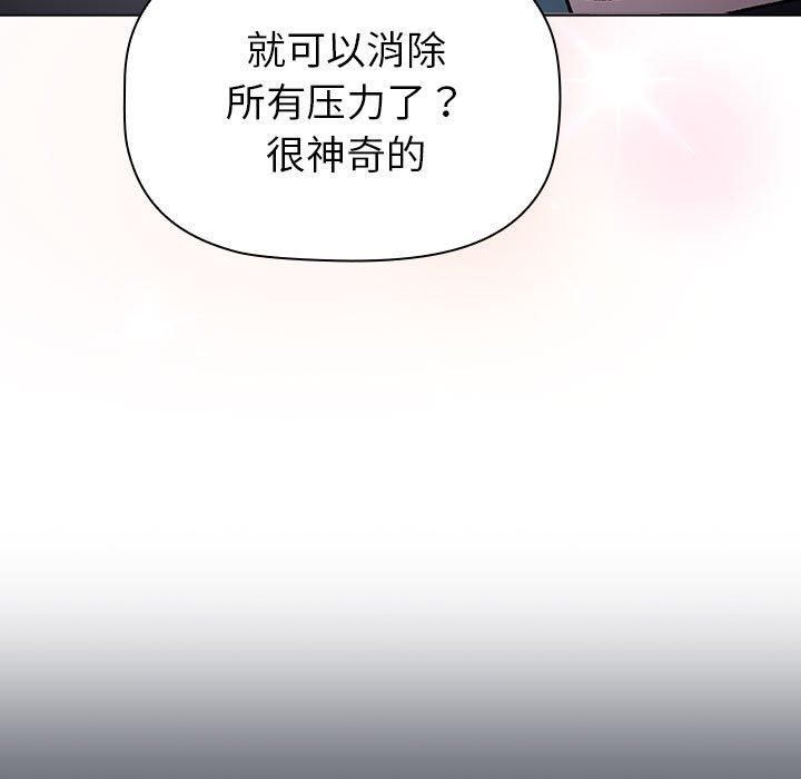 分组换换爱第131話